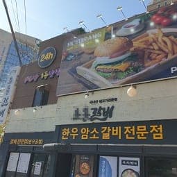 [부산] 진구 PC방 열화상카메라 설치 사진 2