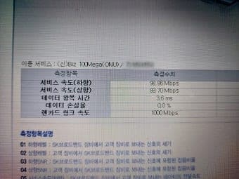 [창원] 경남 오피스텔 인터넷설치 사진 7