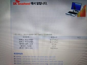 [부산] 중구 호텔 인터넷설치 / 호텔 팩스설치 사진 8