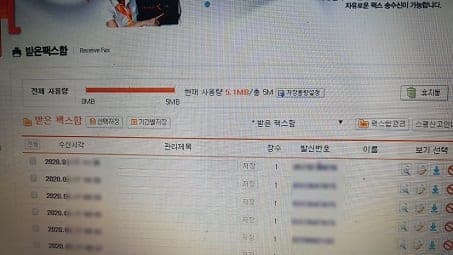 [부산] 진구 공장 팩스수리 / 공장 팩스 A/S 사진 6