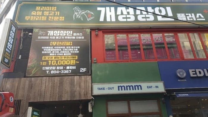 [부산] 서면 개성상인 식당CCTV 설치 공사 사진 1