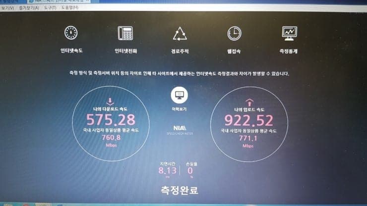 [부산] 정관 골든블루 본사 GIGA 광랜설치 사진 2