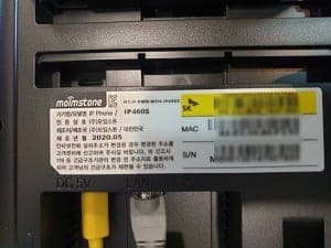 [양산] 병원 인터넷전화설치 사진 2