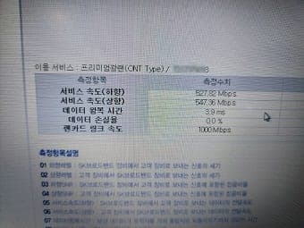 [부산] 해운대 아울렛 상가 기업인터넷 / 상가 인터넷 설치 사진 7