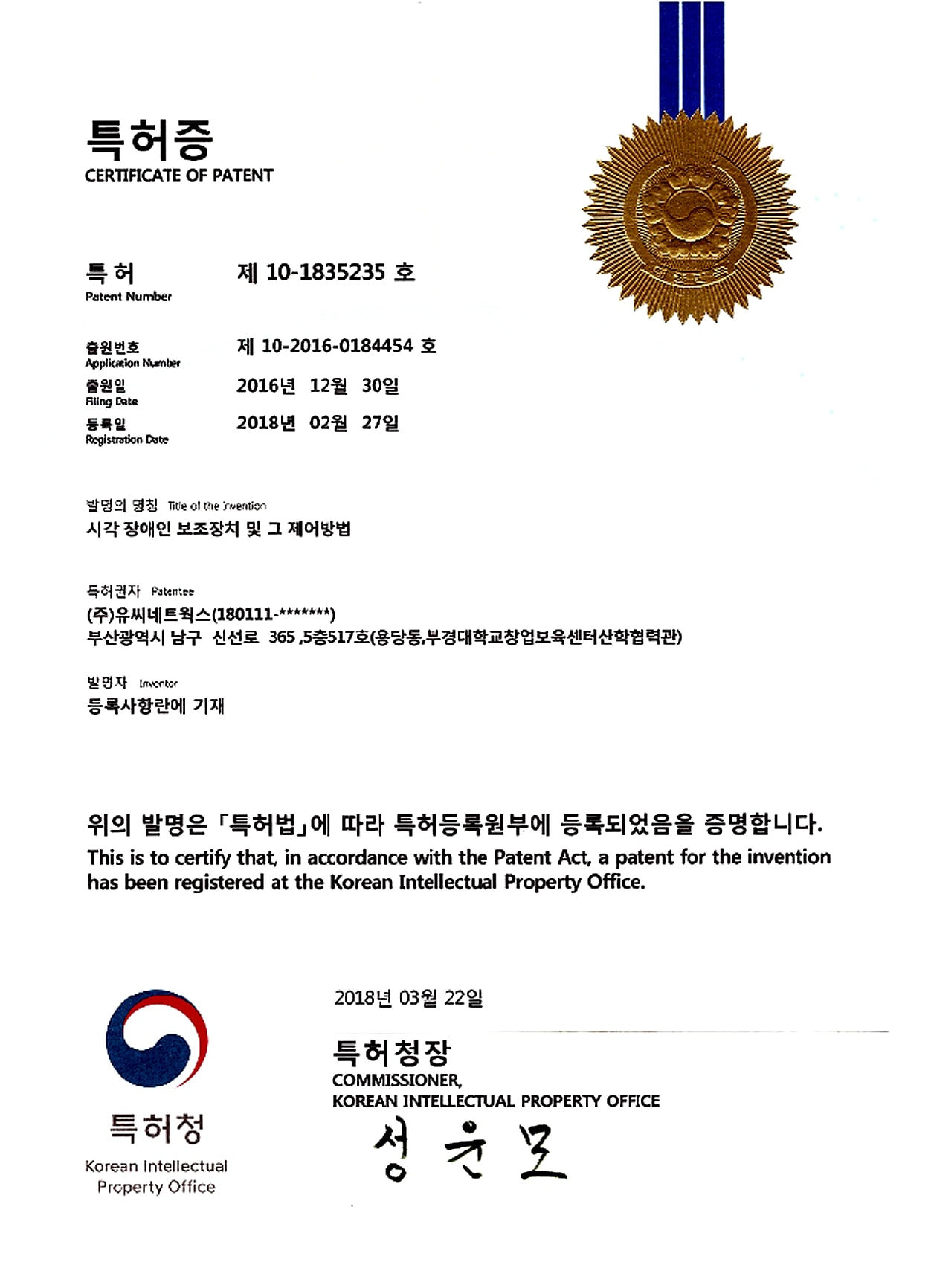 특허증