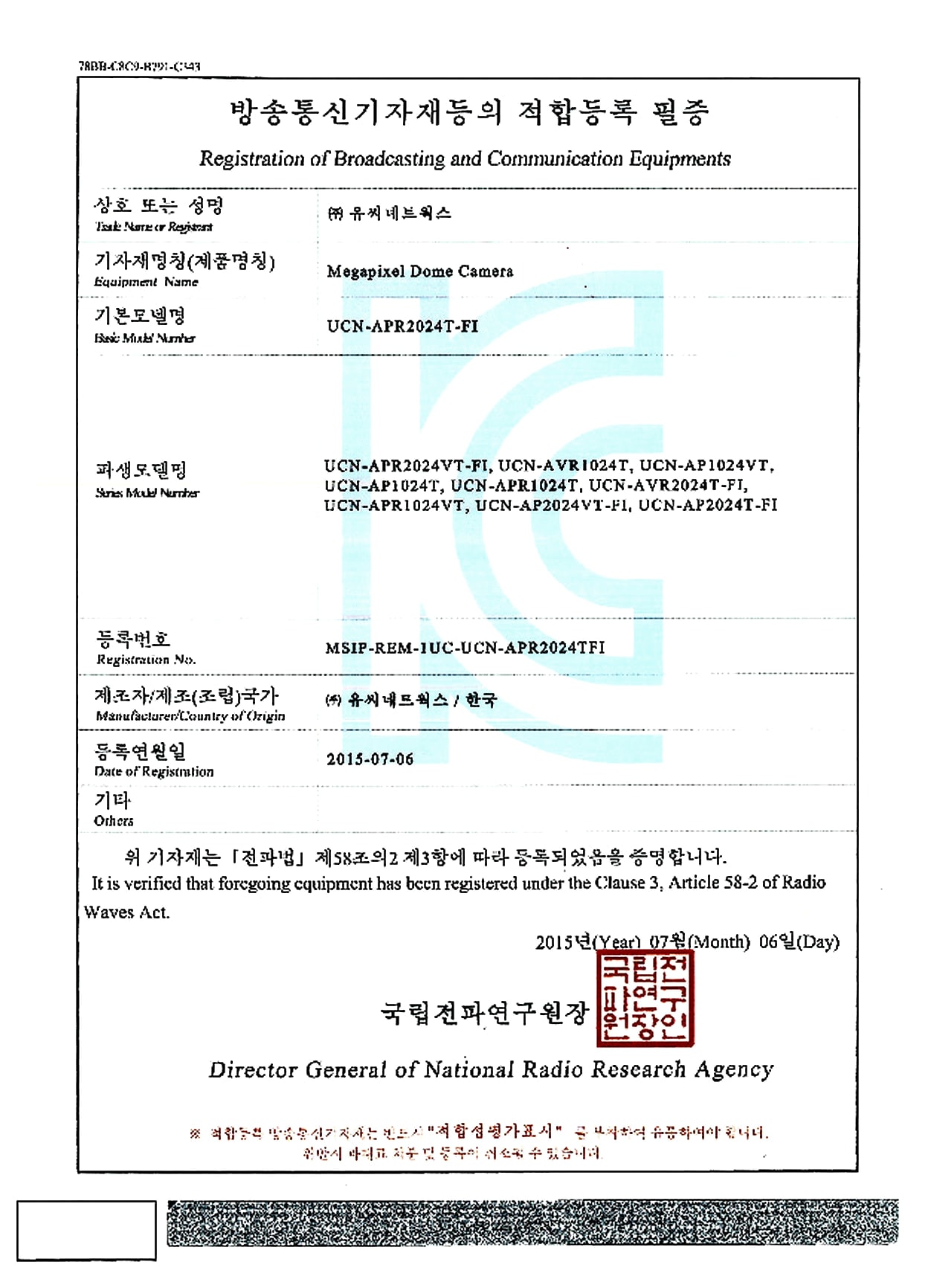 KC인증 돔카메라