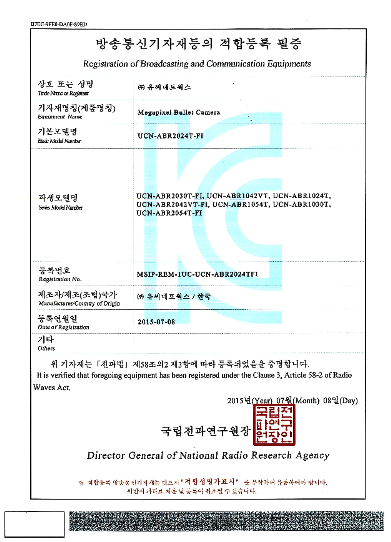 KC인증 불렛카메라