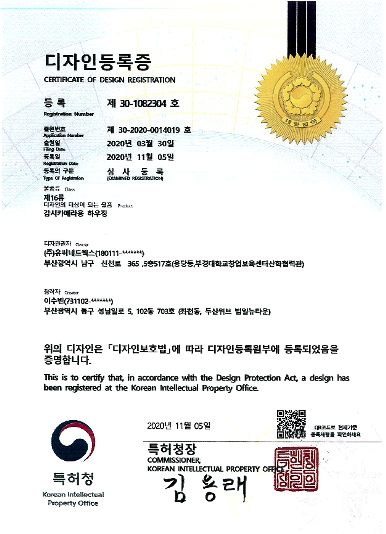 디자인등록증