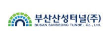 부산산성터널 부산산성터널